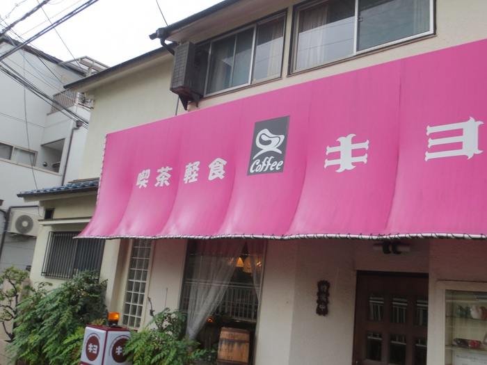 飲食店　喫茶店　キヨ（飲食店）まで390m