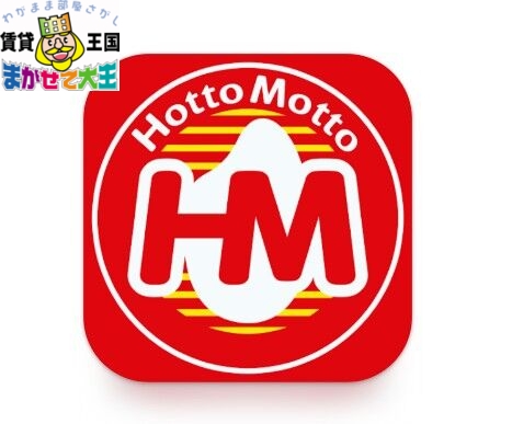 飲食店　ほっともっと県立大学シーボルト校前店（飲食店）まで160m