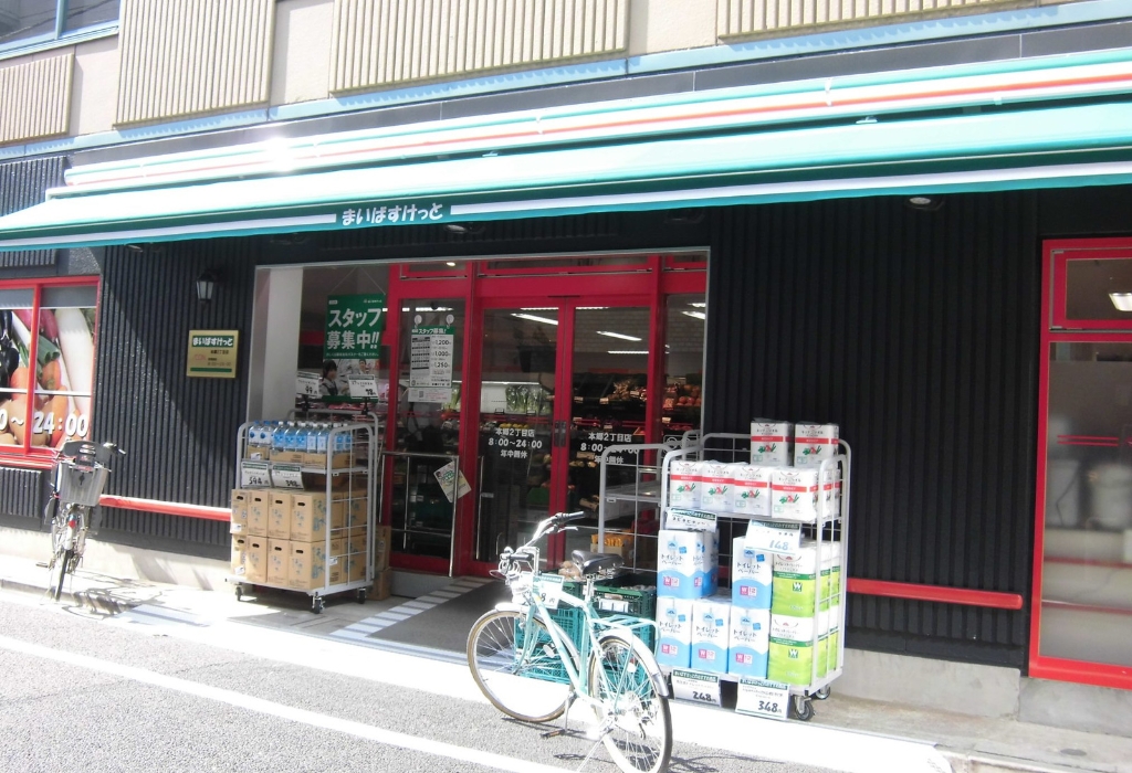 スーパー　まいばすけっと 本郷2丁目店（スーパー）まで311m
