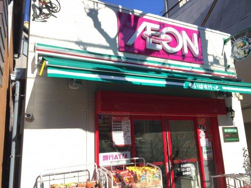 スーパー　まいばすけっと 洗足駅前店（スーパー）まで269m