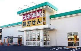 ドラックストア　スギドラッグ 岐阜都通店（ドラッグストア）まで149m