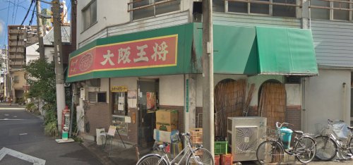 飲食店　大阪王将 新緑橋店（飲食店）まで1026m