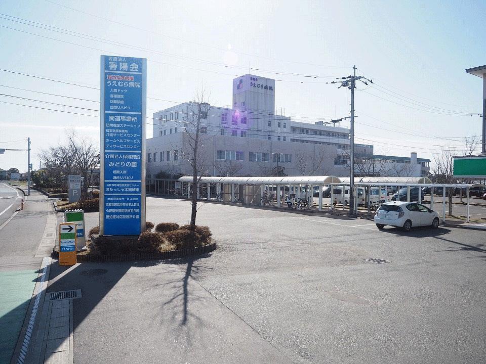 病院　うえむら病院（病院）まで900m