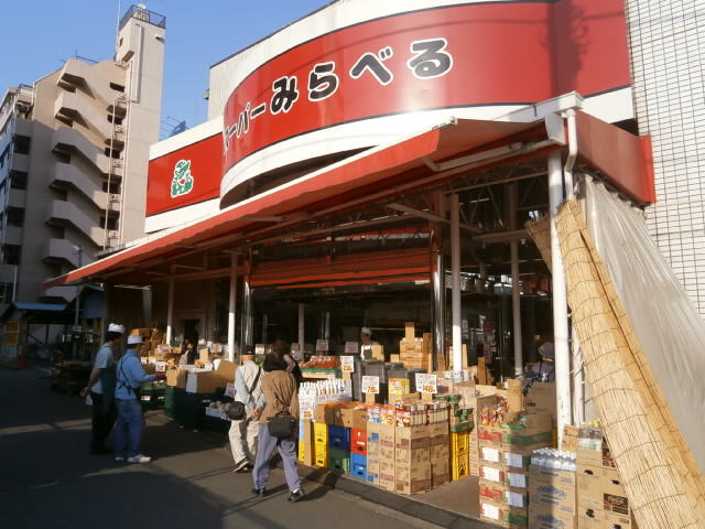 スーパー　スーパーみらべる下赤塚店（スーパー）まで569m