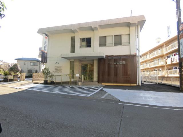 病院　山口医院（病院）まで659m