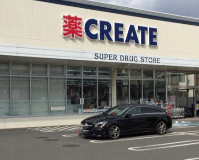 ドラックストア　クリエイトSD(エス・ディー) 川崎堰店（ドラッグストア）まで615m