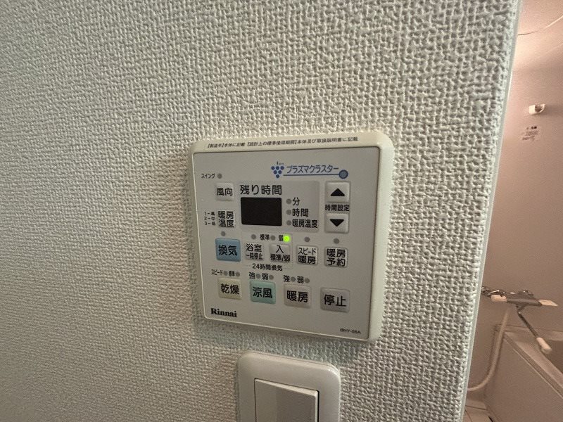 その他　※掲載情報と物件の現況が異なる場合、現況を優先するものとしま