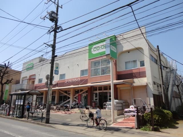 スーパー　コープ（スーパー）まで260m