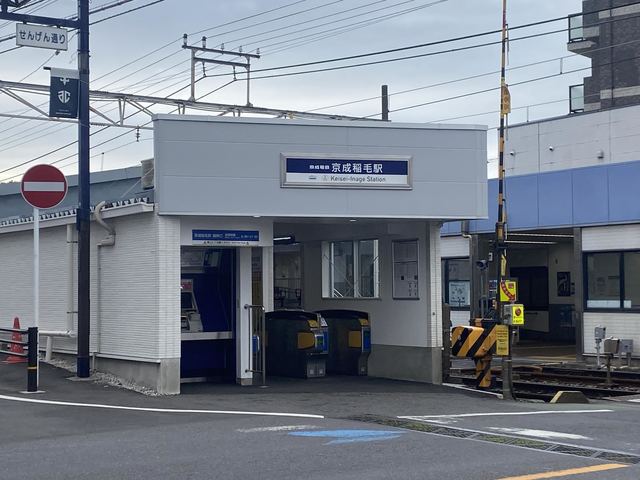その他　京成稲毛駅(京成 千葉線)（その他）まで293m