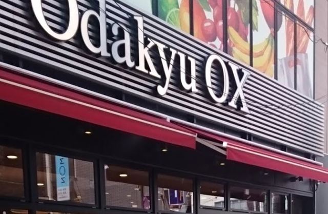 スーパー　OdakyuOX久が原店（スーパー）まで276m