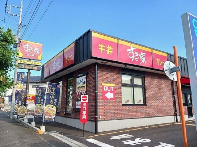 飲食店　すき家　河和田店（飲食店）まで300m