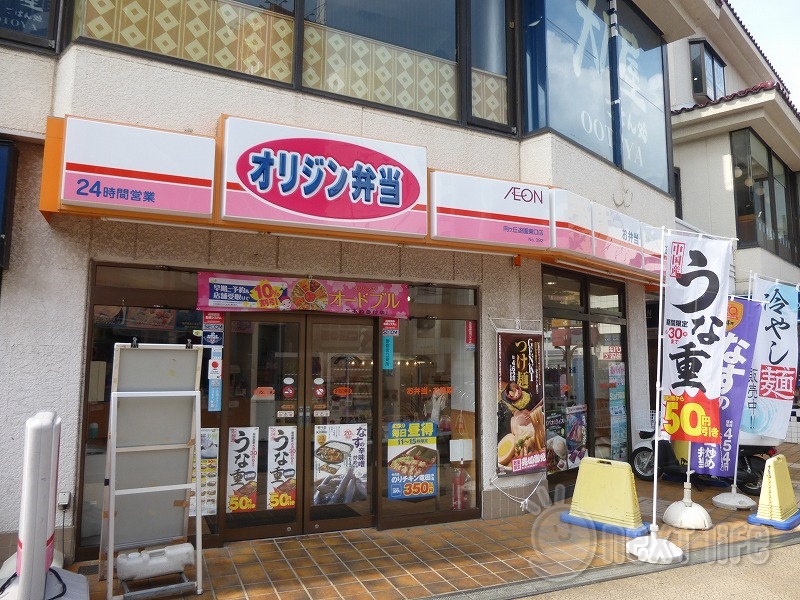 飲食店　オリジン弁当（飲食店）まで568m