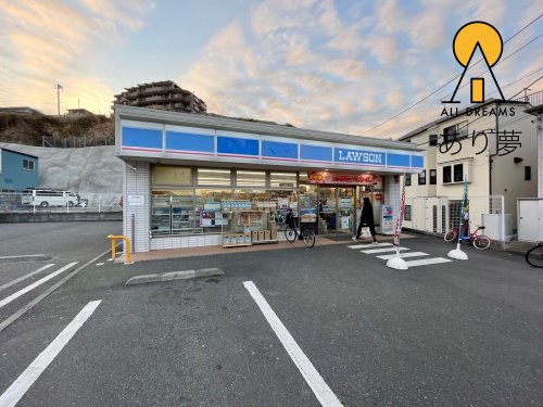コンビニ　ローソン 横浜永田南1丁目店（コンビニ）まで277m