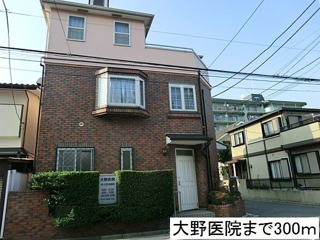 病院　大野医院（病院）まで300m