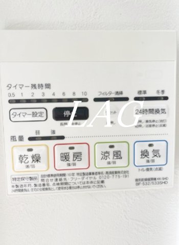 その他設備　浴室乾燥機です。