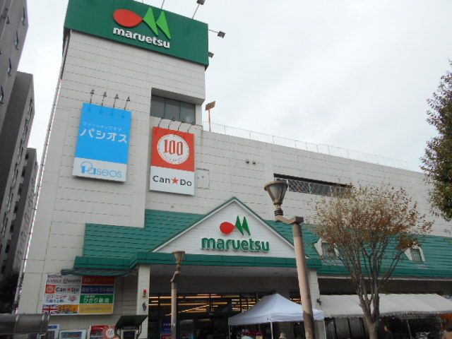 その他　１００円ショップキャンドゥ マルエツ瀬谷店（その他）まで660m