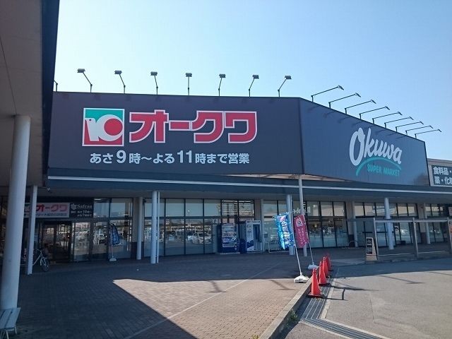 スーパー　オークワ井阪店様（スーパー）まで1900m