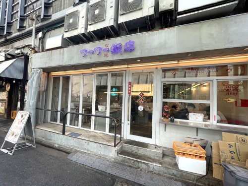 飲食店　フーフー飯店（飲食店）まで1437m