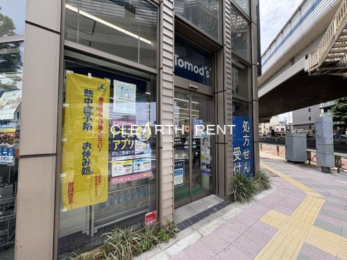 ドラックストア　トモズ 上馬店（ドラッグストア）まで321m