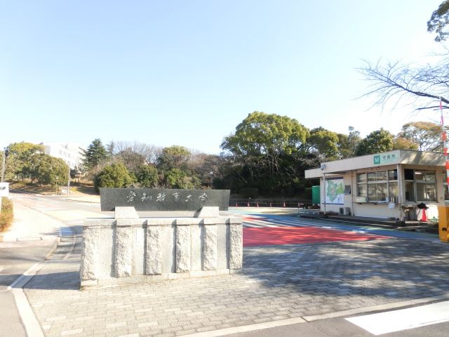 大学・短大　愛知教育大学（大学・短大）まで300m