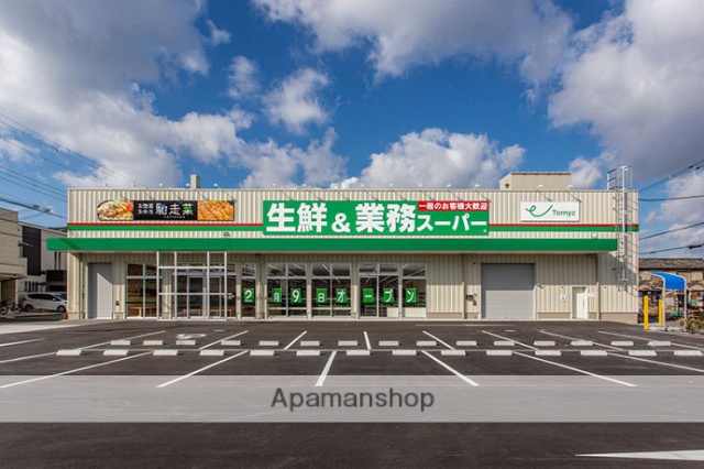 スーパー　（スーパー）まで328m