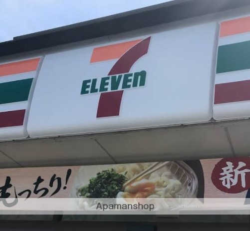 コンビニ　セブン－イレブン海老名中新田２丁目店（コンビニ）まで734m