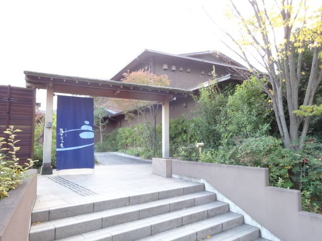 その他　宮前平源泉 湯けむりの庄（その他）まで1620m