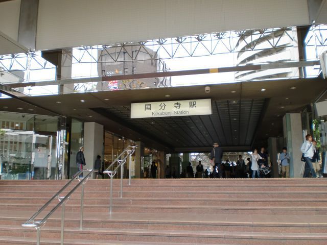その他　国分寺駅（その他）まで1200m