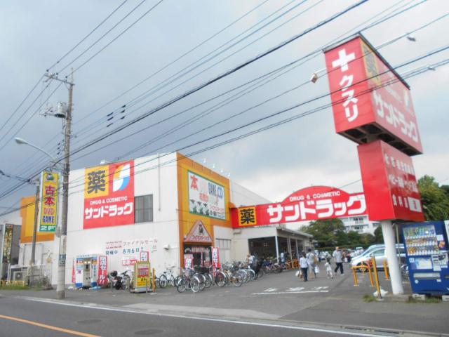 その他　サンドラック恋ヶ窪店（その他）まで467m