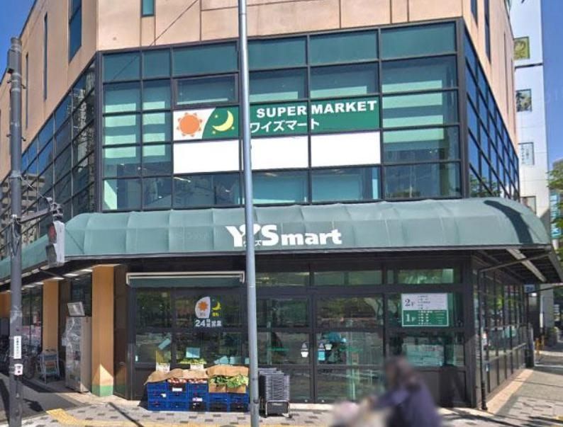 スーパー　ワイズマート（スーパー）まで990m