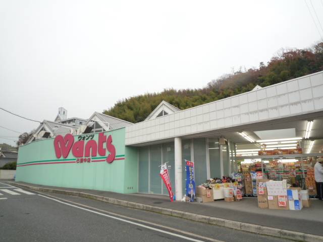 ドラックストア　ウォンツ己斐上店（ドラッグストア）まで2127m