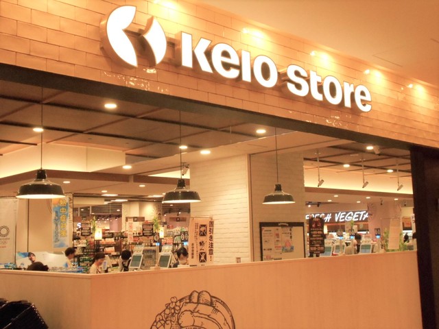 スーパー　京王ストア府中店（スーパー）まで450m