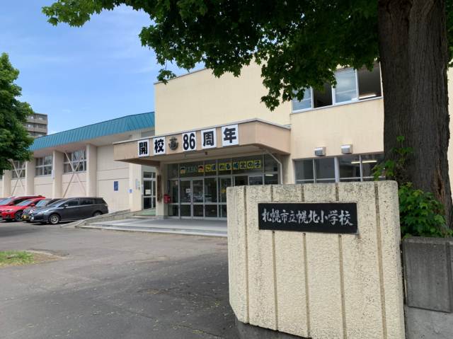 小学校　札幌市立幌北小学校（小学校）まで207m