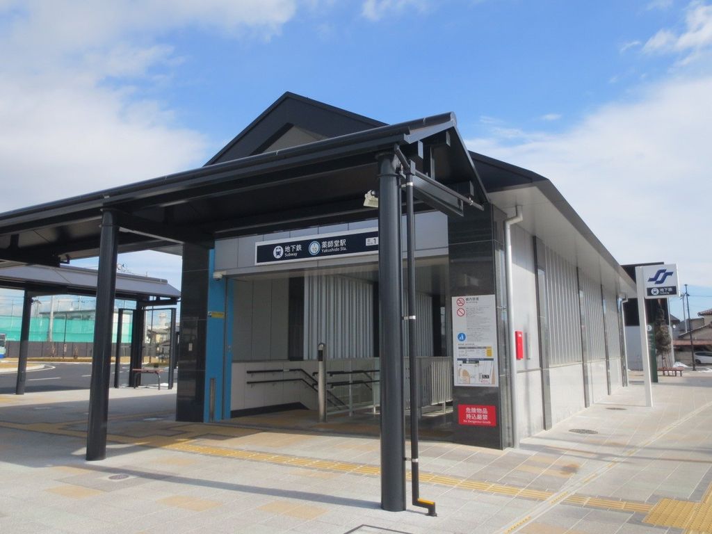 その他　仙台市営地下鉄　東西線　薬師堂駅（北1出入口）（その他）まで560m