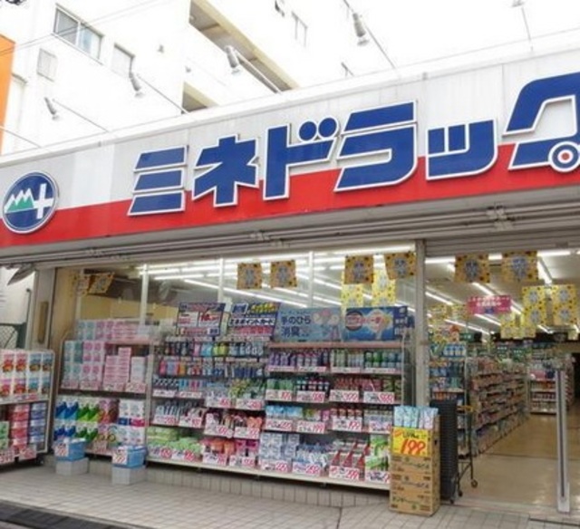 ドラックストア　ミネドラッグ沼袋店（ドラッグストア）まで642m