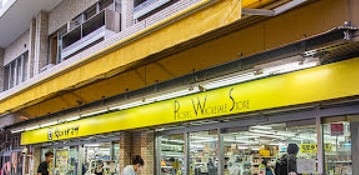 スーパー　スーパー（スーパー）まで575m