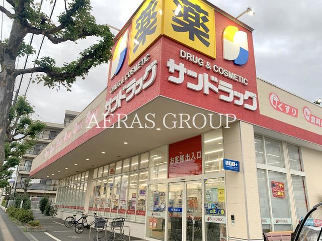 ドラックストア　サンドラッグ 羽村神明台店（ドラッグストア）まで1199m