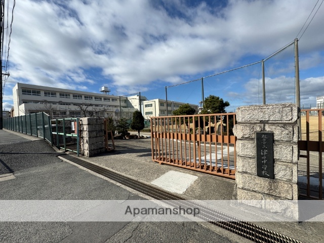 中学校　津田中学校（中学校）まで559m