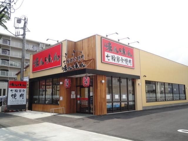 その他　味ん味ん西八王子店（その他）まで631m