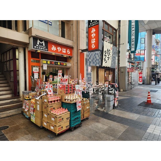 スーパー　みやはら下通店（スーパー）まで621m