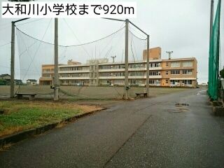 小学校　大和川小学校（小学校）まで920m