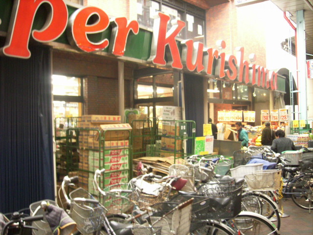 スーパー　スーパークリシマ佃野店（スーパー）まで154m