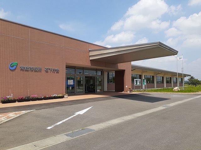 役所　常総市役所石下庁舎（役所）まで610m