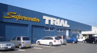 ショッピングセンター　トライアル粕屋店（ショッピングセンター）まで2060m