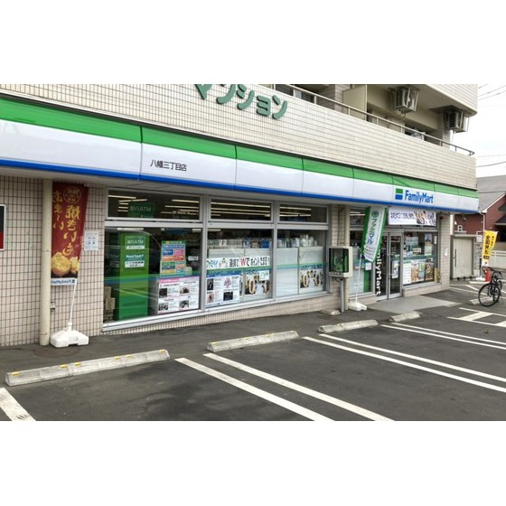 コンビニ　ファミリーマート八幡三丁目店（コンビニ）まで123m