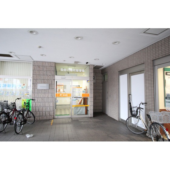 郵便局　仙台八幡町郵便局（郵便局）まで826m