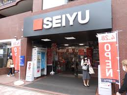 スーパー　西友 深沢目黒通り店（スーパー）まで1043m