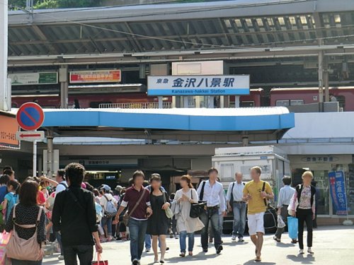 その他　金沢八景駅（その他）まで319m