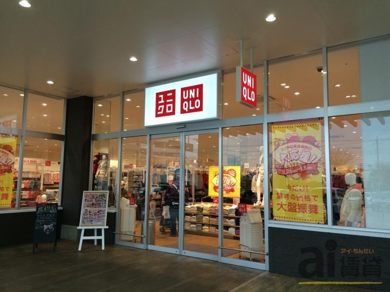 ショッピングセンター　ユニクロ東大和店（ショッピングセンター）まで1820m