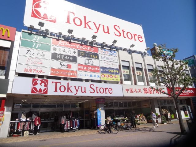 スーパー　東急ストア 金町（スーパー）まで451m